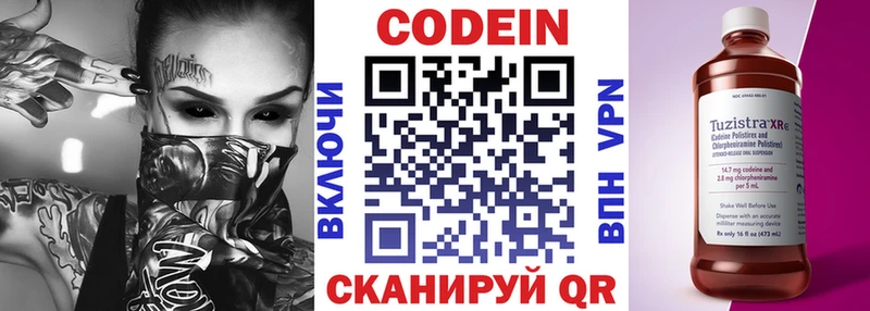 Кодеиновый сироп Lean Purple Drank Туран
